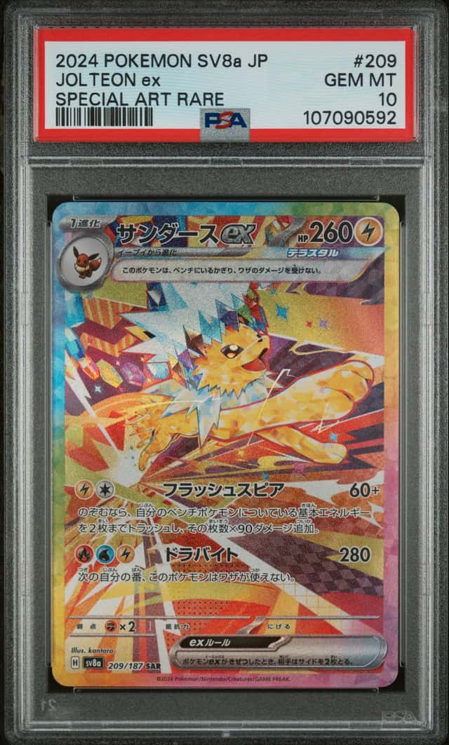 Pokémon TCG Terastal Festival Jolteon EX SAR 209/187 SV8a PSA 10