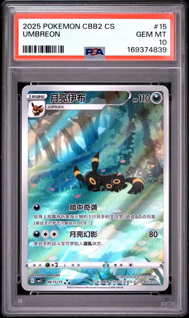 Umbreon