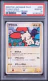Plusle