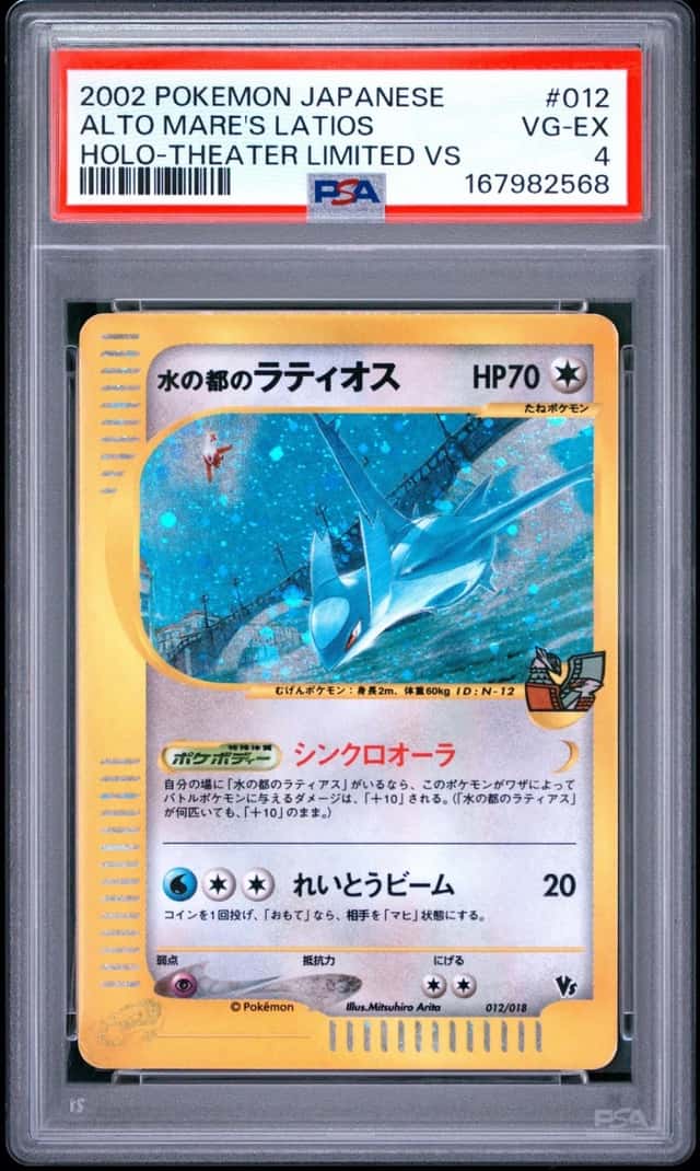 2002 POKEMON JAPANESE THEATER LIMITED VS #012 ALTO MARE'S LATIOS-HOLO PSA 4