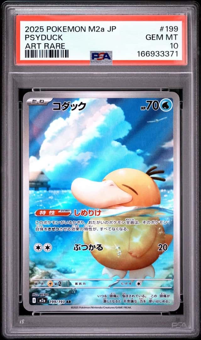 2025 POKEMON JAPANESE M2A-MEGA DREAM EX ART RARE #199 PSYDUCK PSA 10