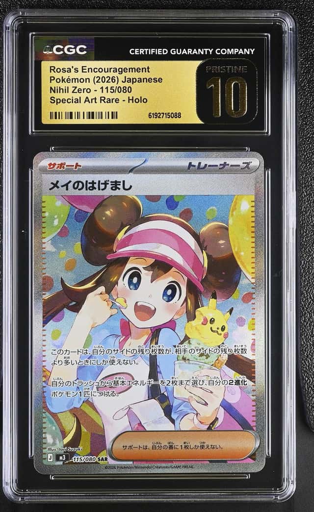 Rosa's Encouragement