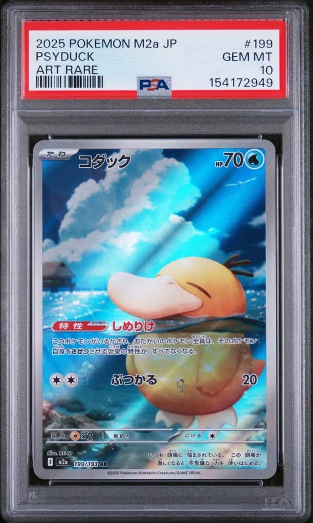 2025 POKEMON JAPANESE M2A-MEGA DREAM EX ART RARE #199 PSYDUCK PSA 10