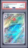 Ivysaur
