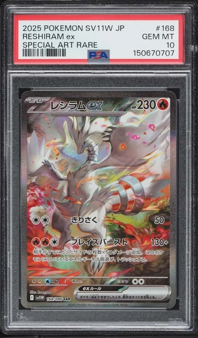 RESHIRAM ex