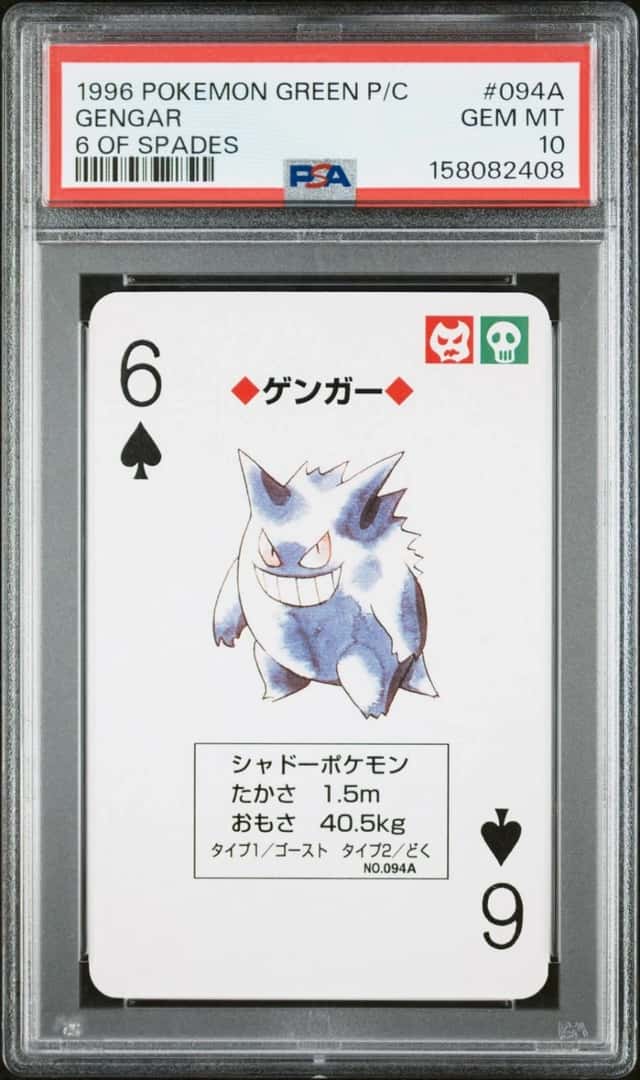 Gengar