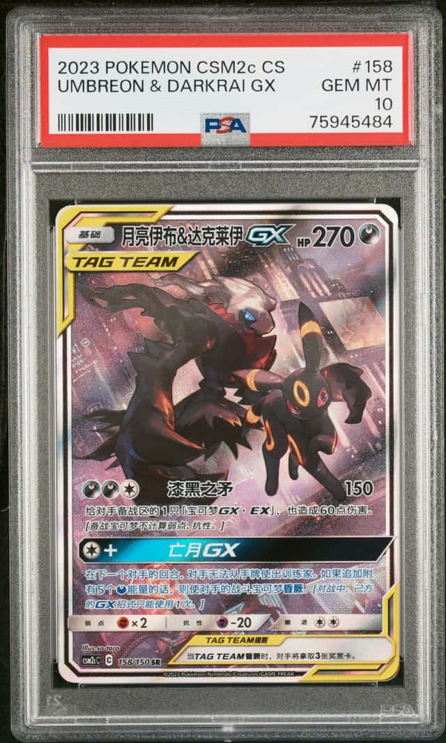 Umbreon & Darkrai GX