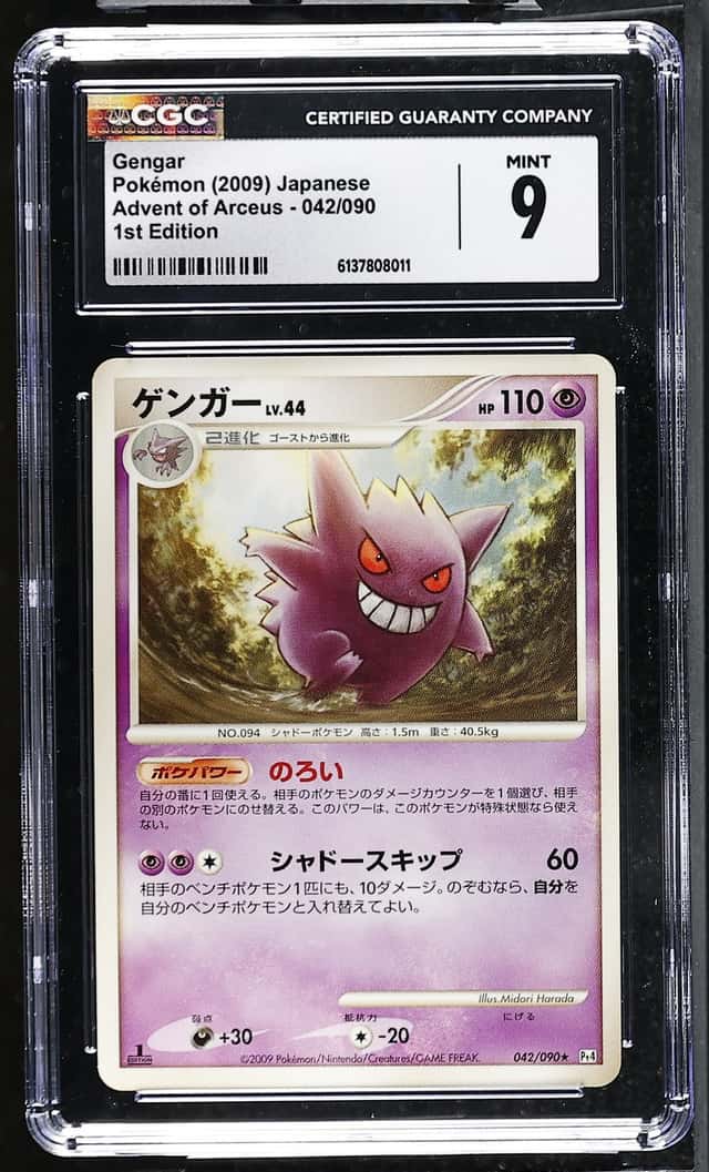 Gengar
