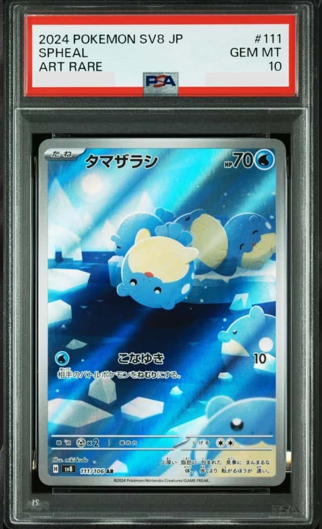 Spheal