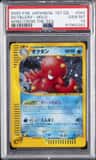 Octillery