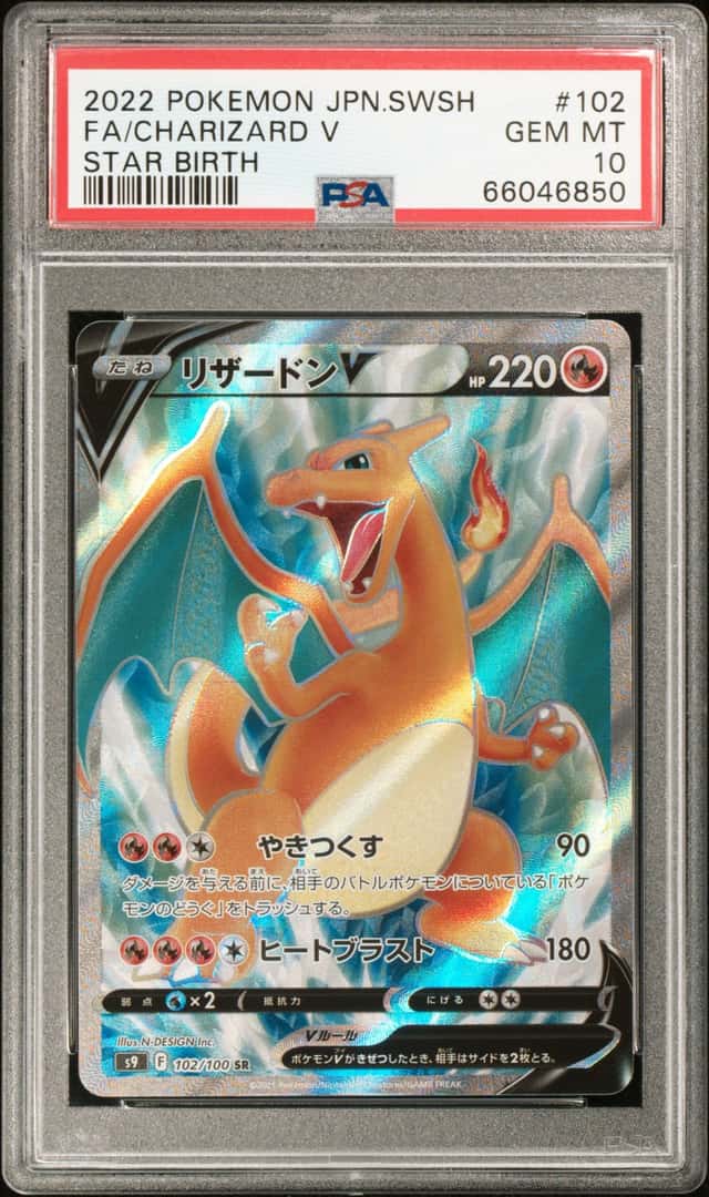 Charizard V