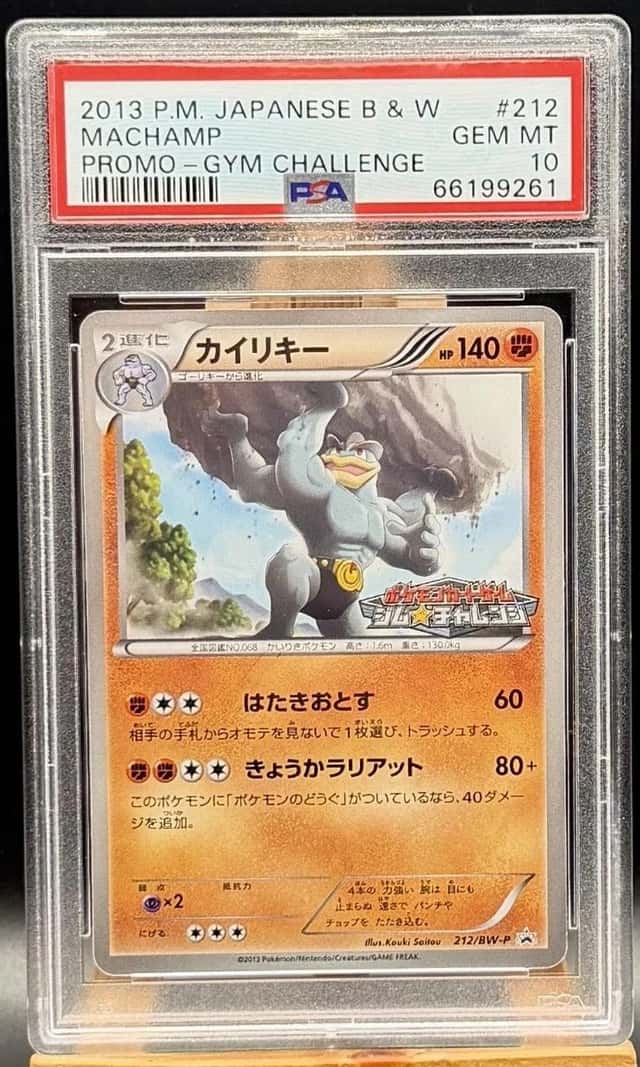 Machamp