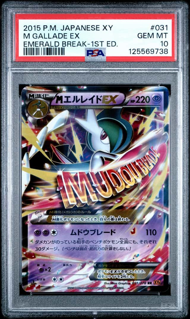 M Gallade EX