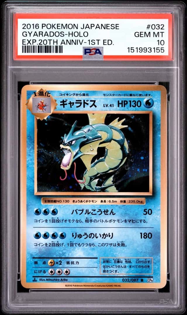 Gyarados