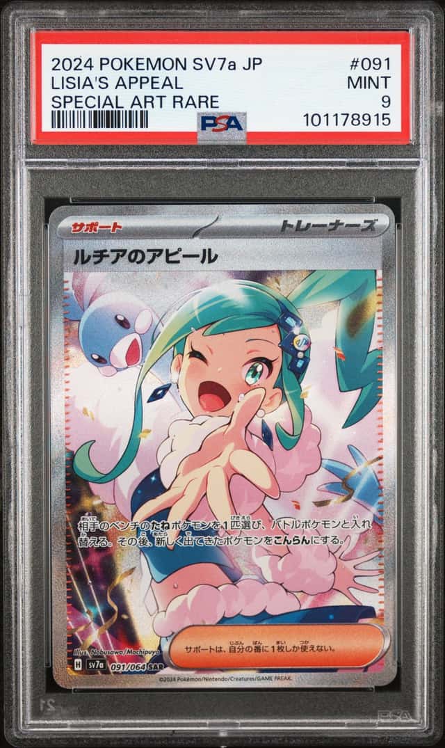 Lisia's Appeal