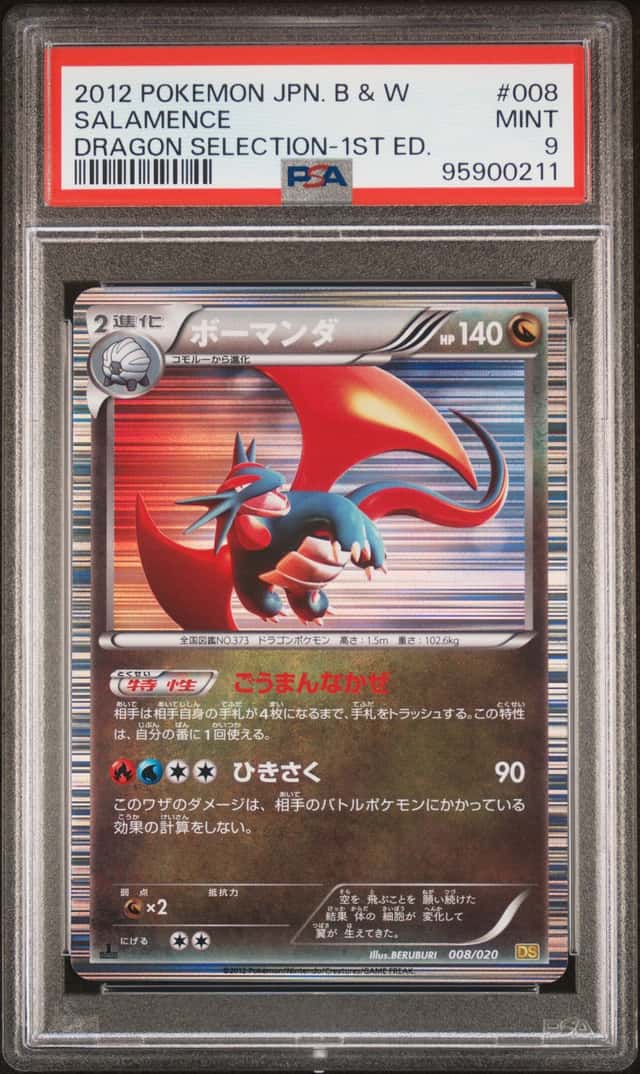 Salamence