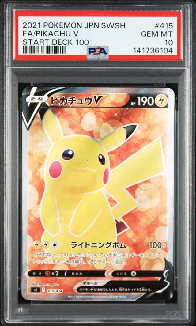 Pikachu V