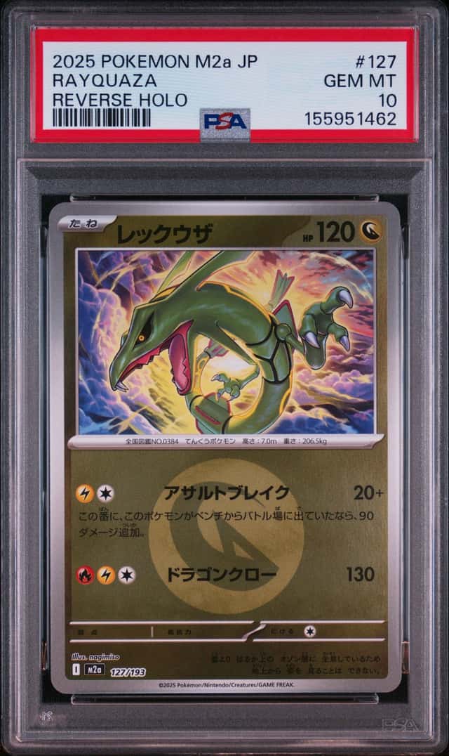 Rayquaza