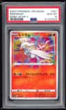 Reshiram
