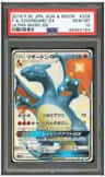 Charizard Gx