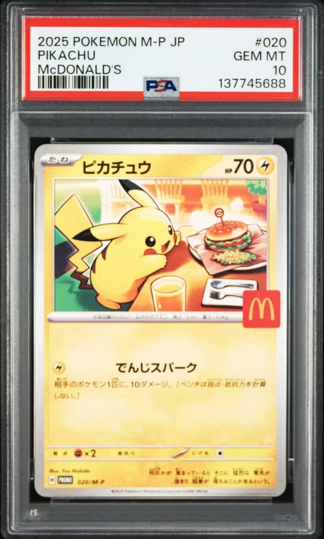 2025 POKEMON JAPANESE M-P PROMO MCDONALD'S #020 PIKACHU PSA 10