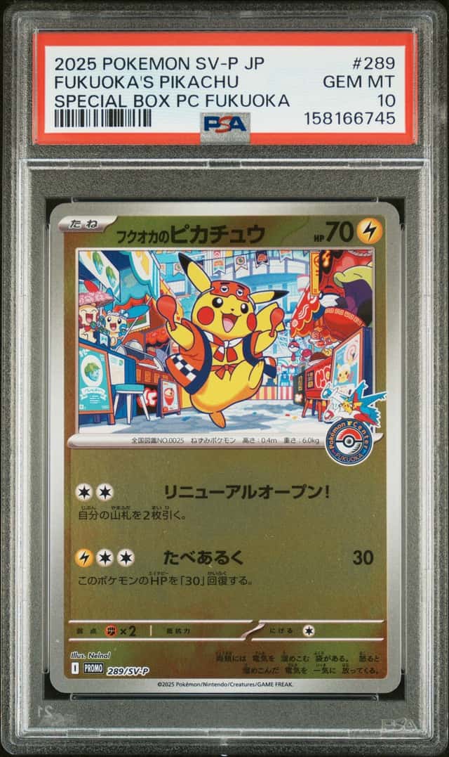 2025 POKEMON JAPANESE SV-P SPECIAL BOX POKEMON CENTER FUKUOKA'S PIKACHU PSA 10