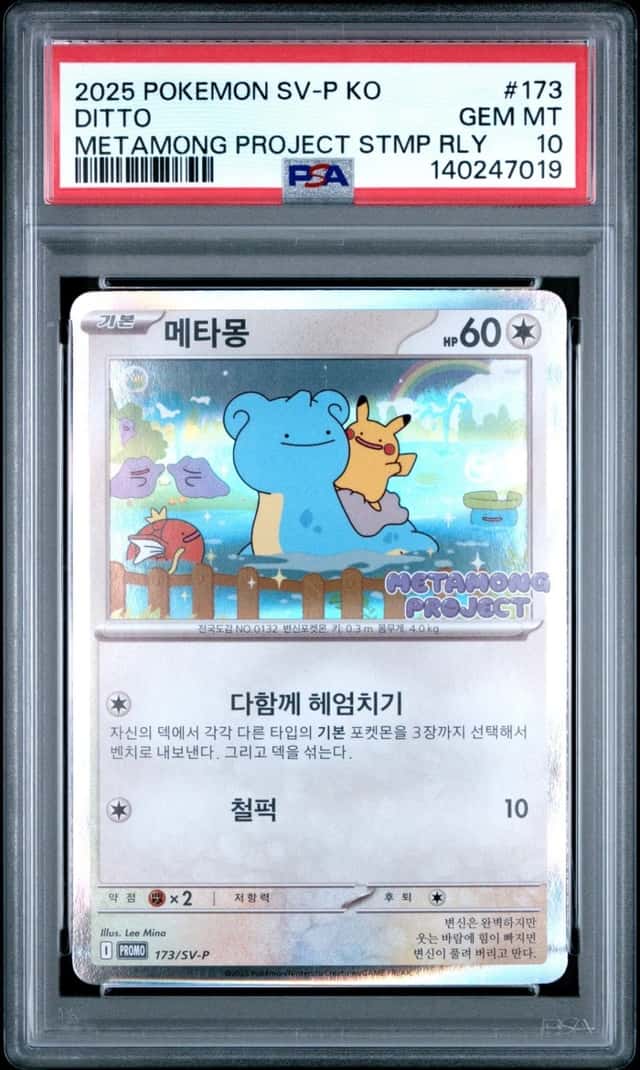 2025 POKEMON KOREAN METAMONG PROJECT DITTO QR STAMP RALLY #173 DITTO PSA 10