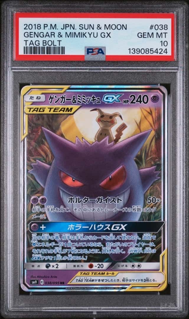 2018 POKEMON JAPANESE SUN & MOON TAG BOLT #038 GENGAR & MIMIKYU GX PSA 10