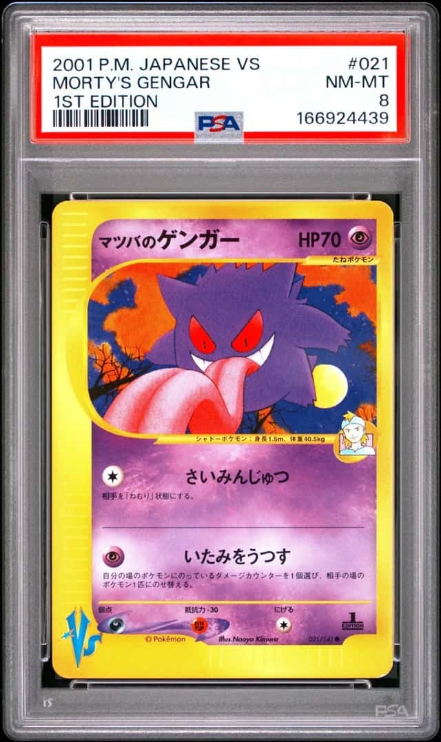 2001 POKEMON JAPANESE VS 1ST EDITION #021 MORTY'S GENGAR PSA 8