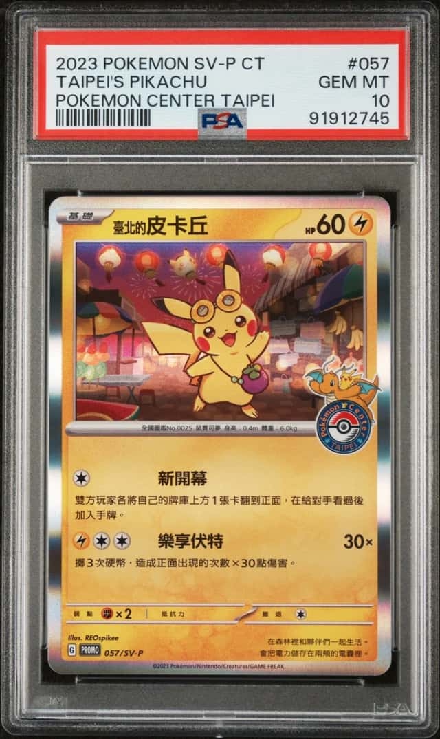 Taipei's Pikachu