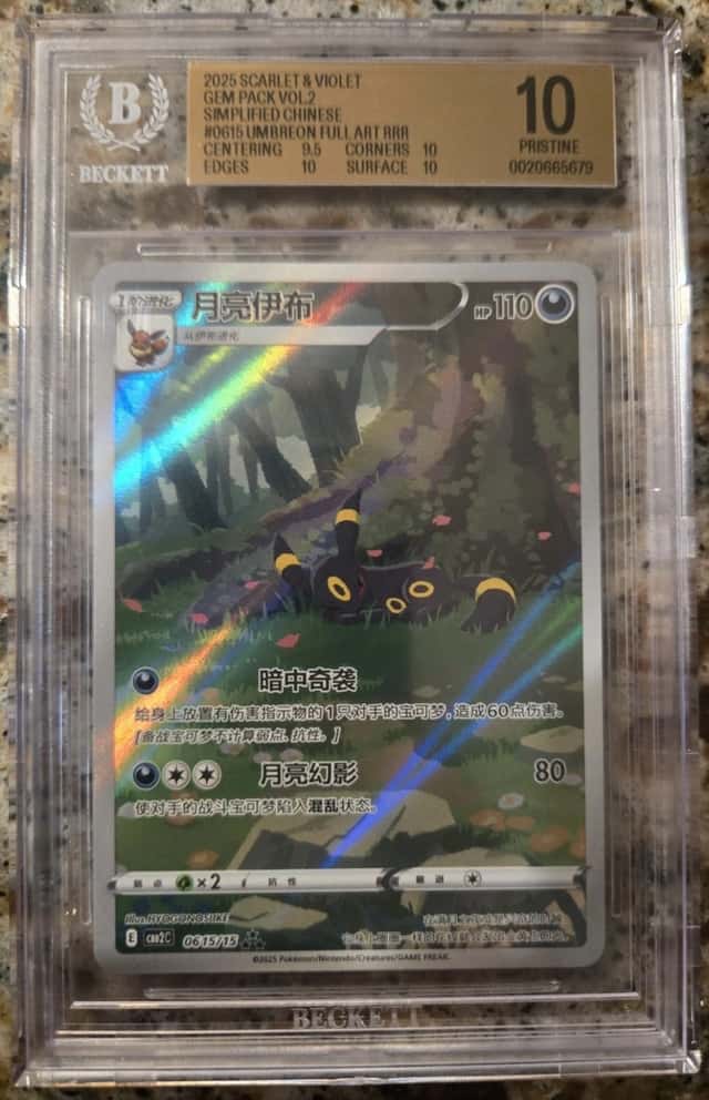 Pokemon Umbreon Gem Pk. Vol. 2 CBB2C CHINESE #15 BGS 10 Pristine