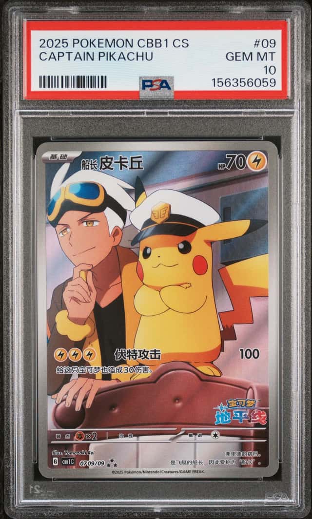 Captain Pikachu