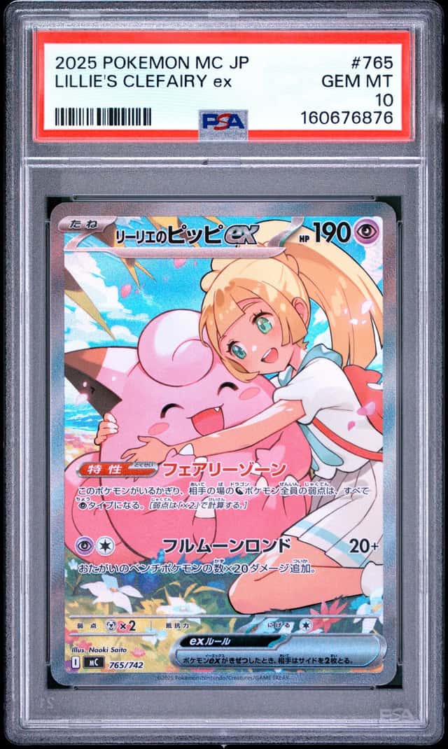 LILLIE'S CLEFAIRY ex