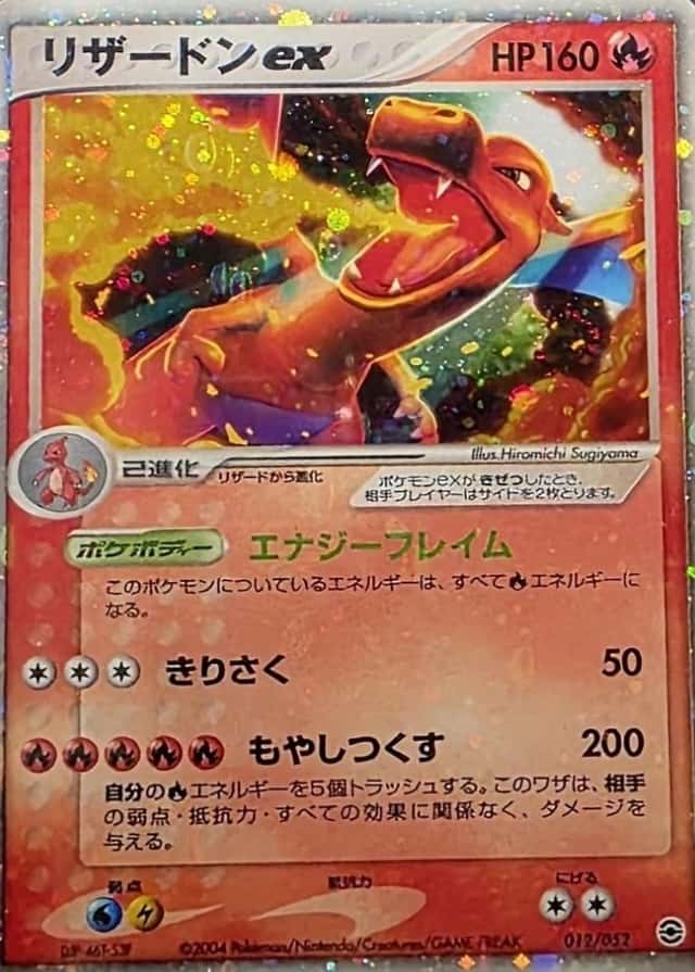 Charizard EX