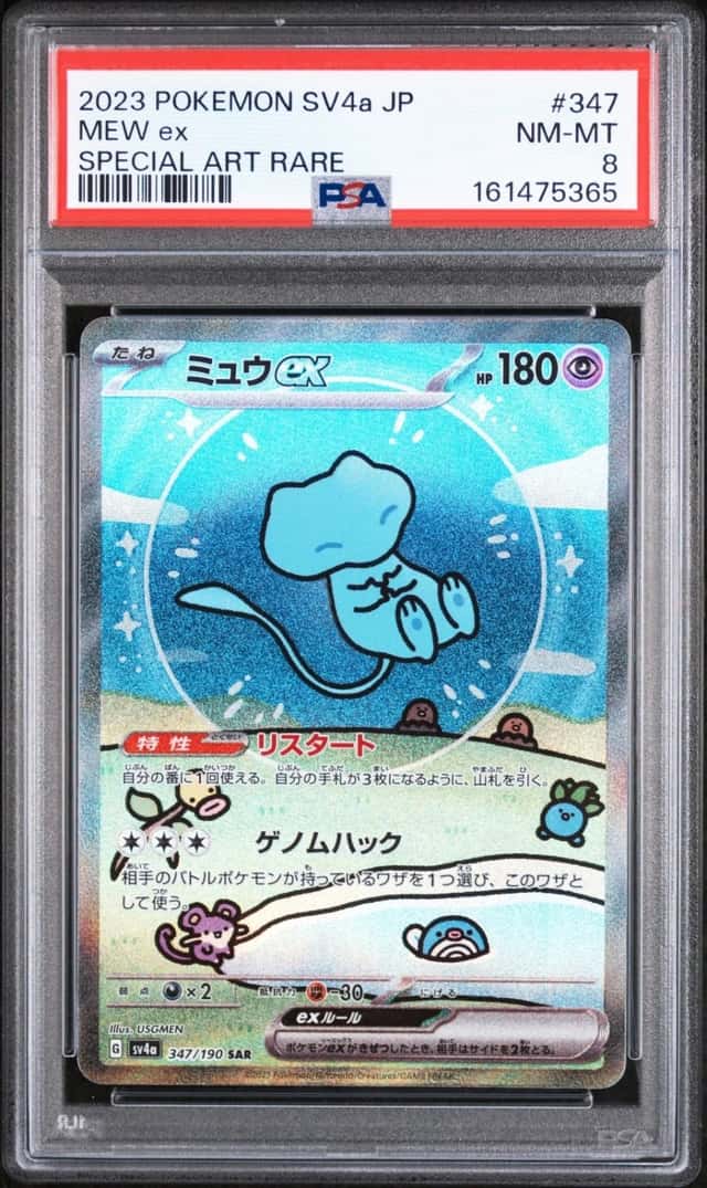 2023 POKEMON JAPANESE SV4A-SHINY TREASURE EX SPECIAL ART RARE #347 MEW EX PSA 8
