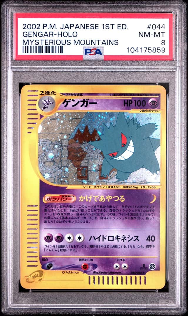 2002 Pokemon Japanese Mysterious Mountains 1st Edition Gengar Holo #044 PSA 8