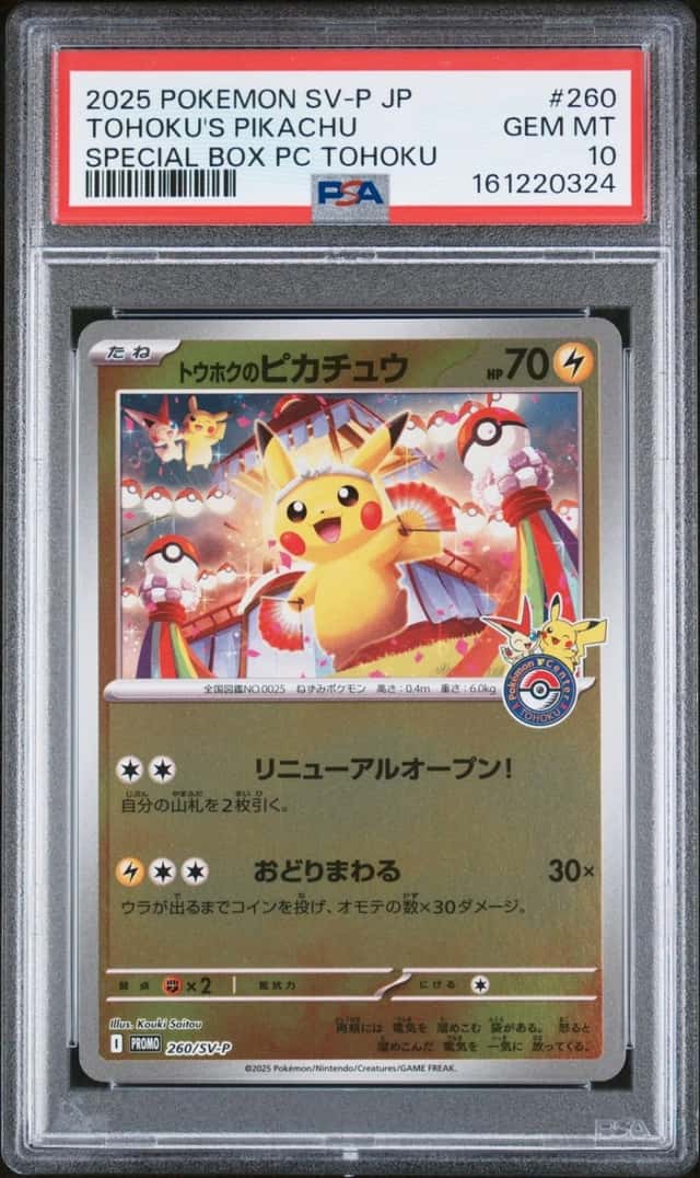 Tohoku's Pikachu