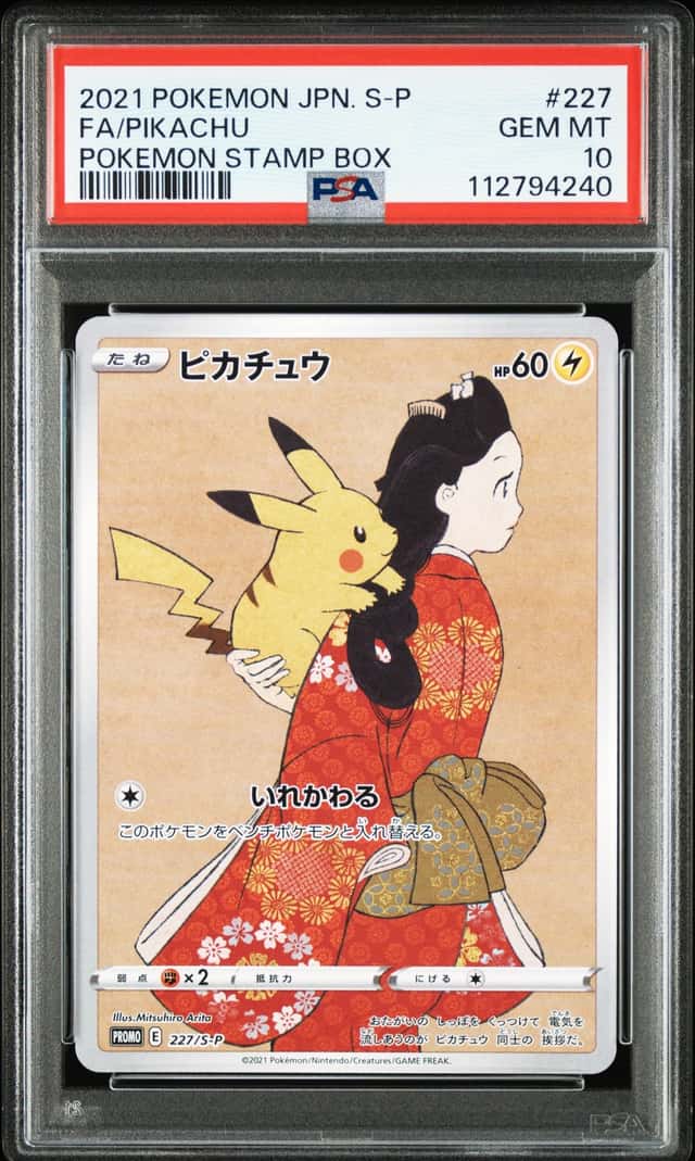 2019 Pokemon SWSH S-P Promos Japanese Pikachu #227/S-P PSA 10 GEM MINT