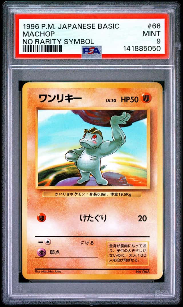 Machop