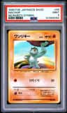 Machop