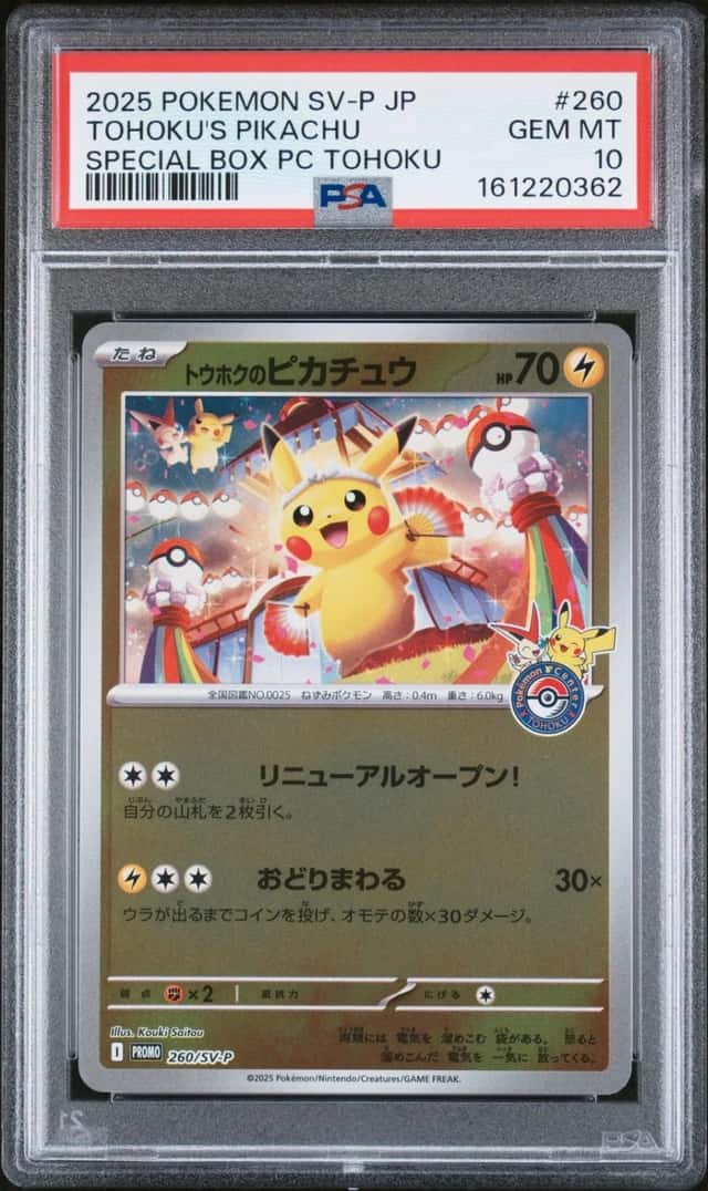 Tohoku's Pikachu