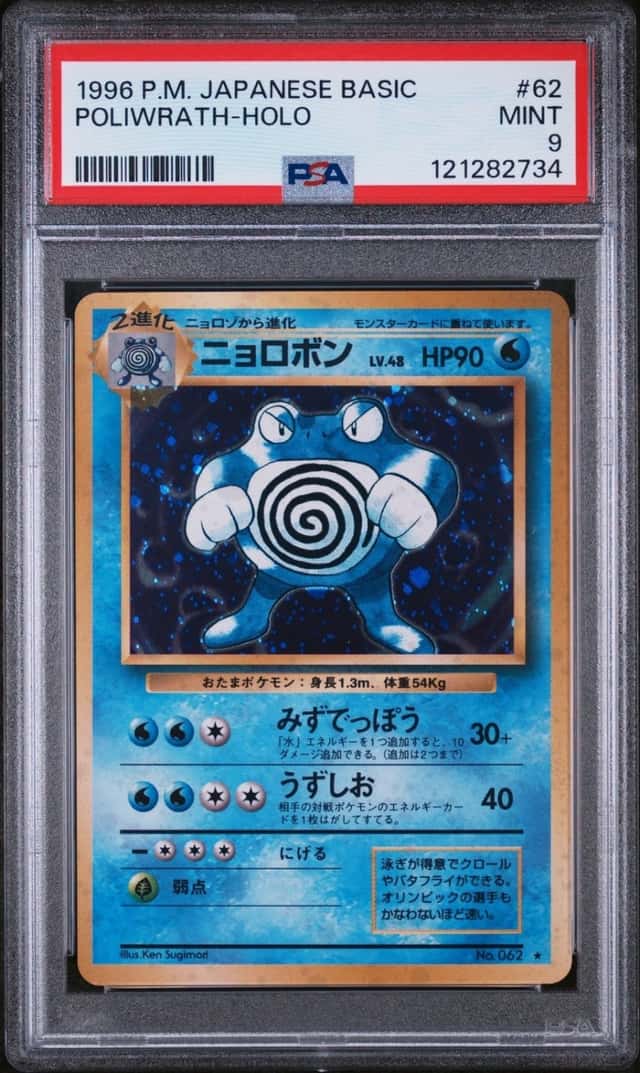 Poliwrath