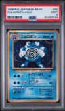 Poliwrath