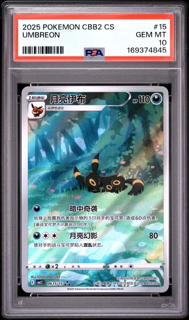 Umbreon