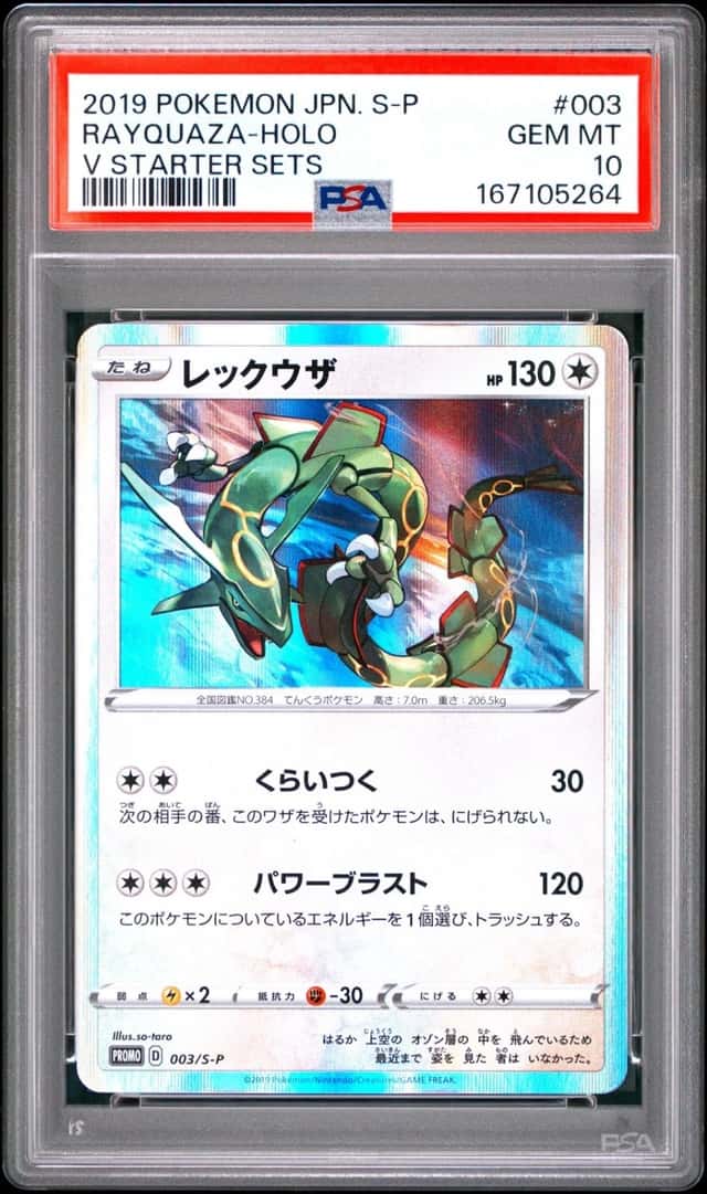 2019 POKEMON JAPANESE S PROMO V STARTER SETS #003 RAYQUAZA-HOLO PSA 10