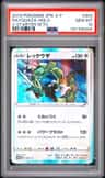 Rayquaza