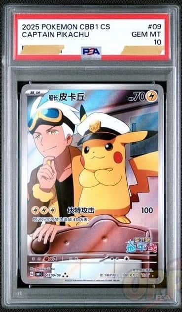 Captain Pikachu