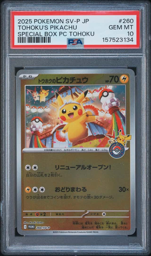 Tohoku's Pikachu