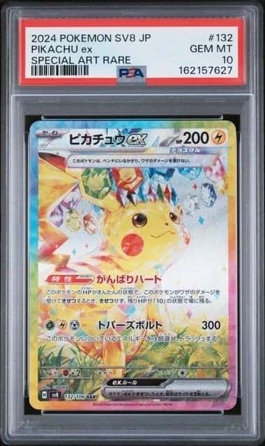 POKEMON PIKACHU ex 2024 JPN SV8-SUPER ELECTRIC BREAKER #132 SAR PSA 10