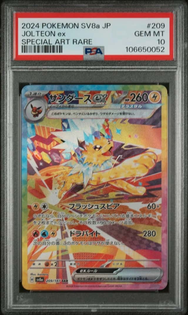 2024 POKEMON JAPANESE SV8A-TERASTAL FEST EX SPECIAL ART RARE JOLTEON EX PSA 10